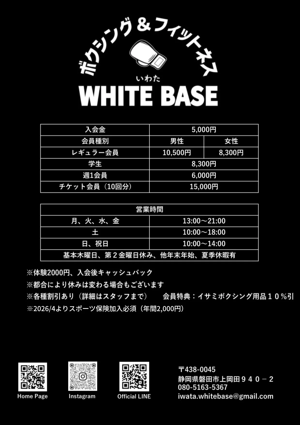 体験・入会のご案内